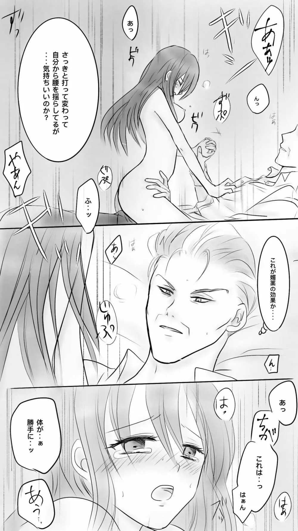 Queen4 Page.11