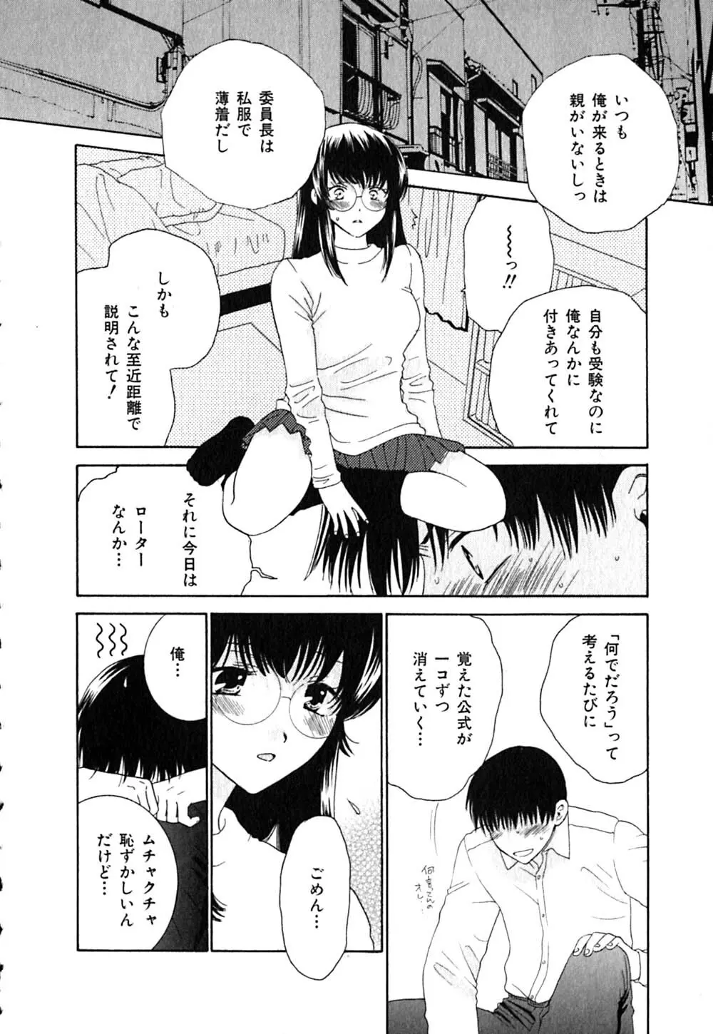 クリップ Page.124