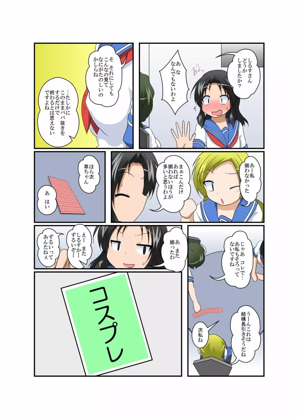 理不尽少女 ~変態カードゲーム編~ Page.14