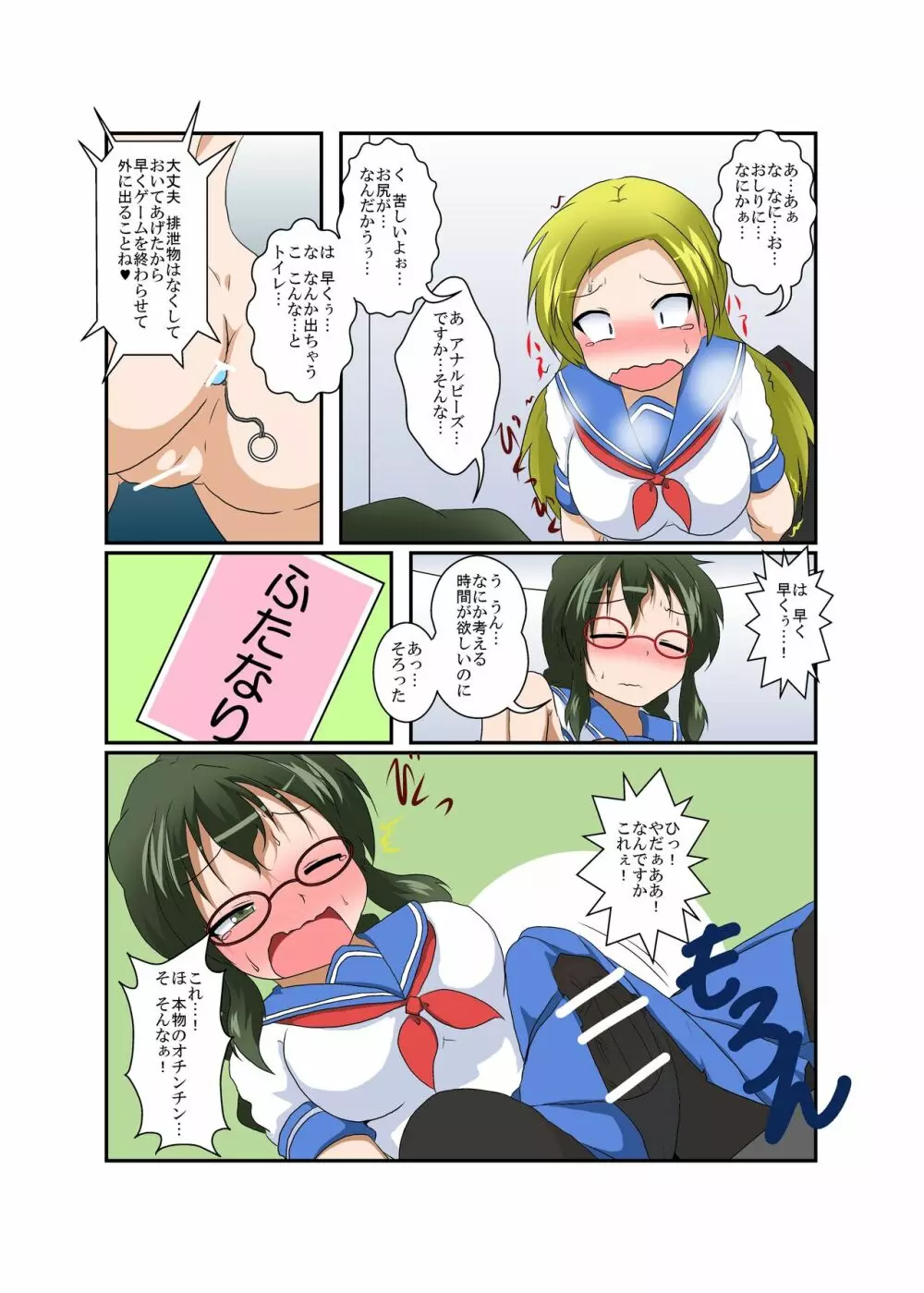 理不尽少女 ~変態カードゲーム編~ Page.17