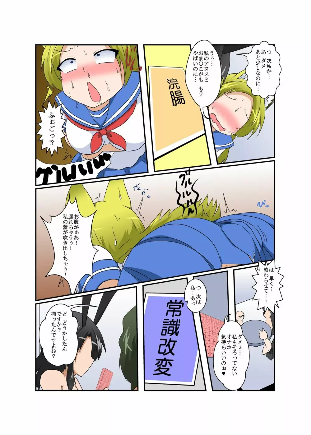 理不尽少女 ~変態カードゲーム編~ Page.31