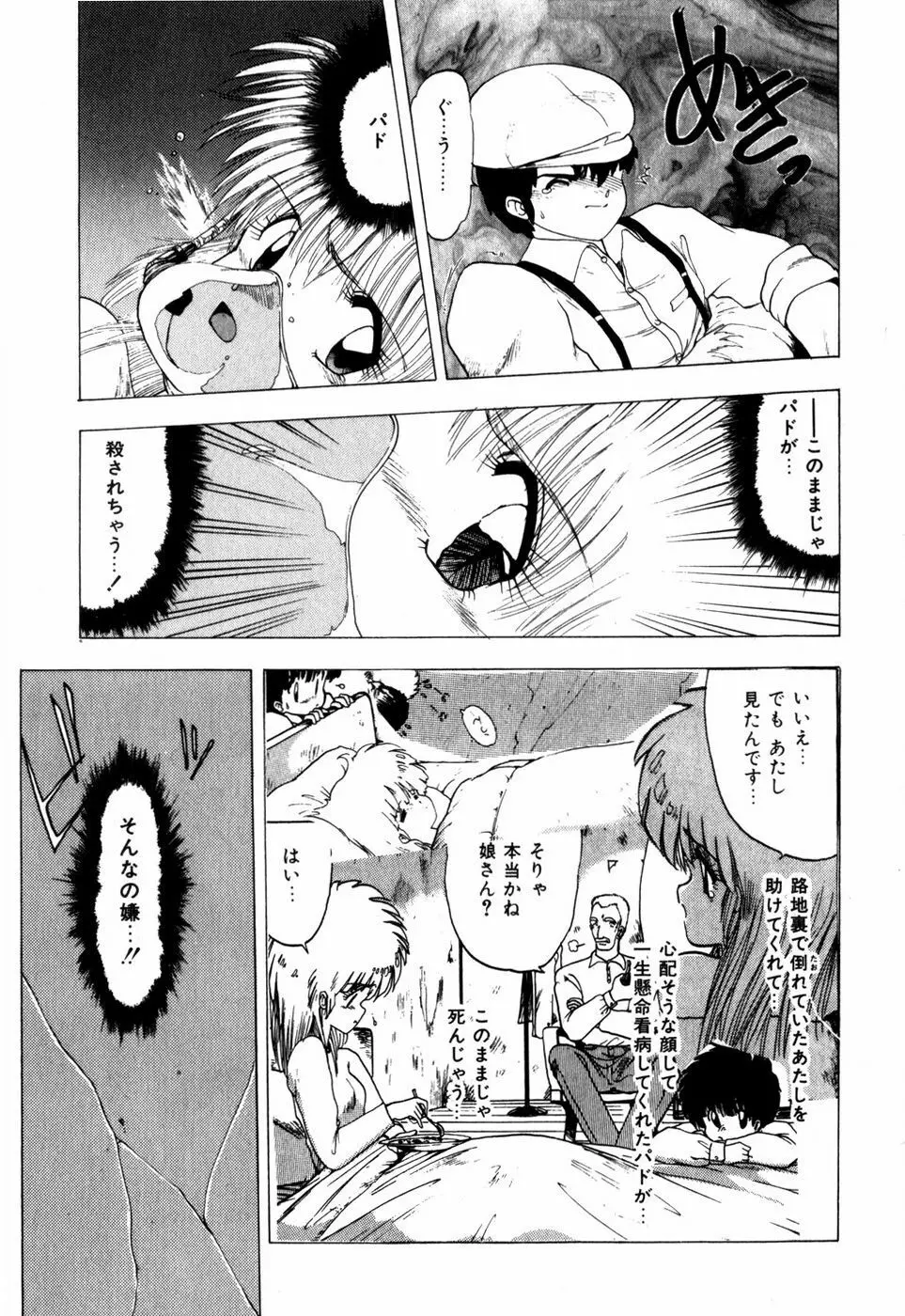 空色レンズ Page.135
