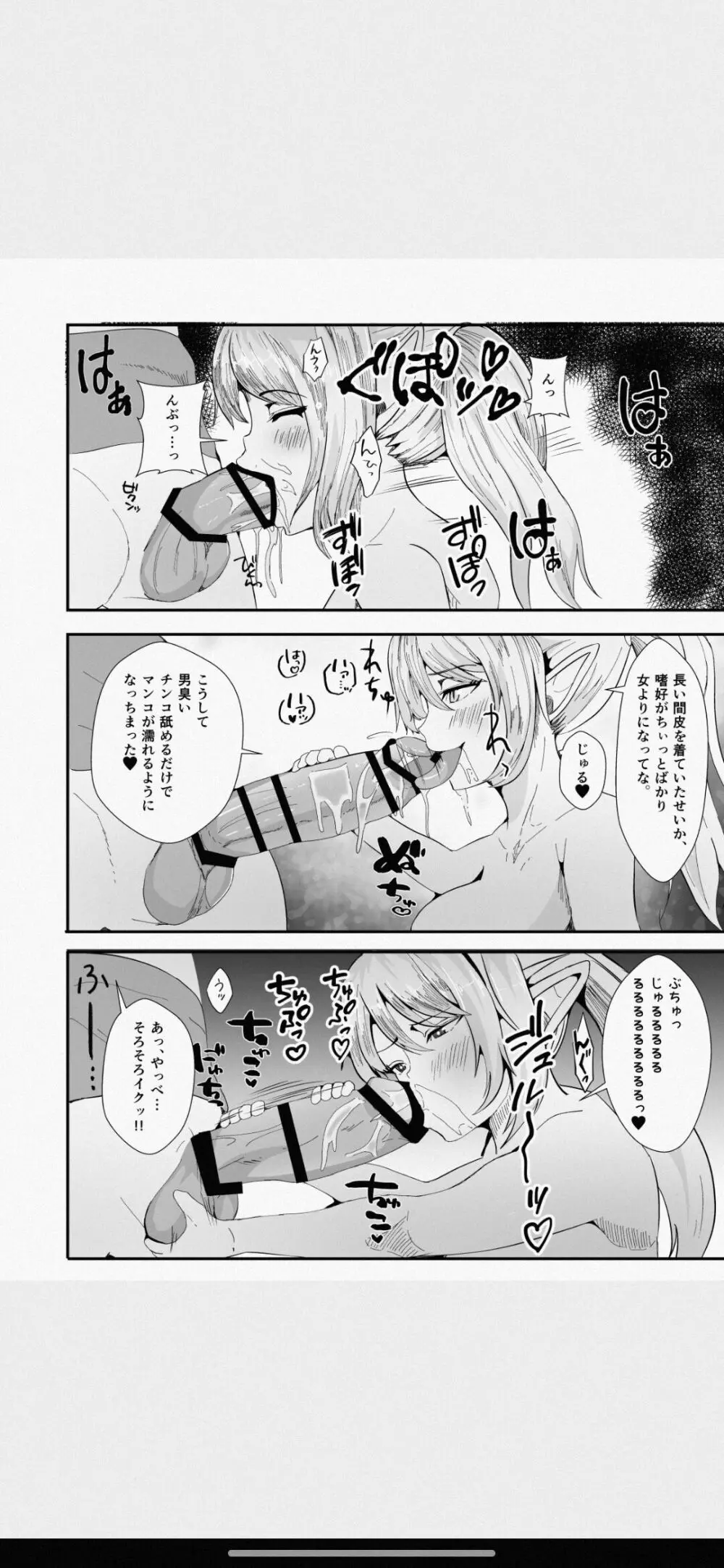 皮とエルフと山賊団~皮にされ出荷されるエルフの家族~ Page.10