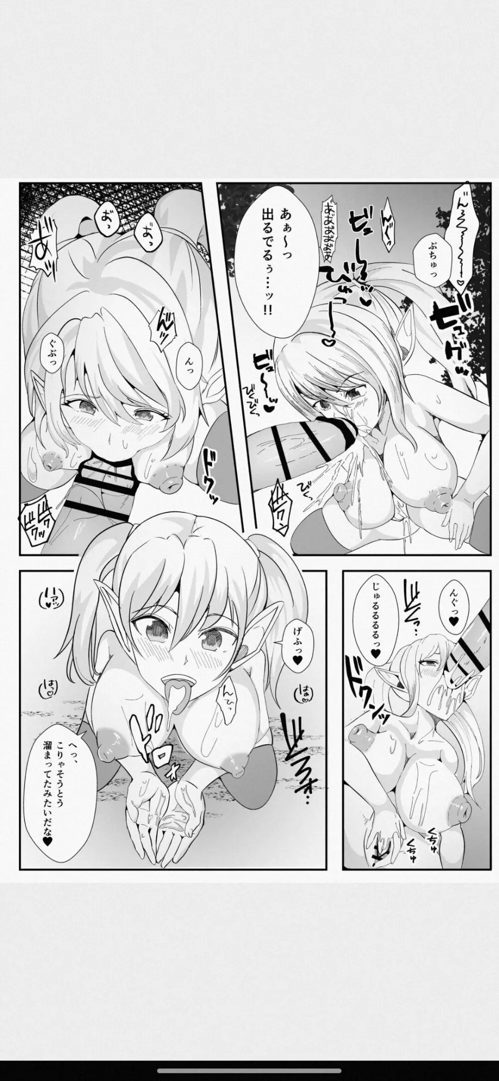 皮とエルフと山賊団~皮にされ出荷されるエルフの家族~ Page.11