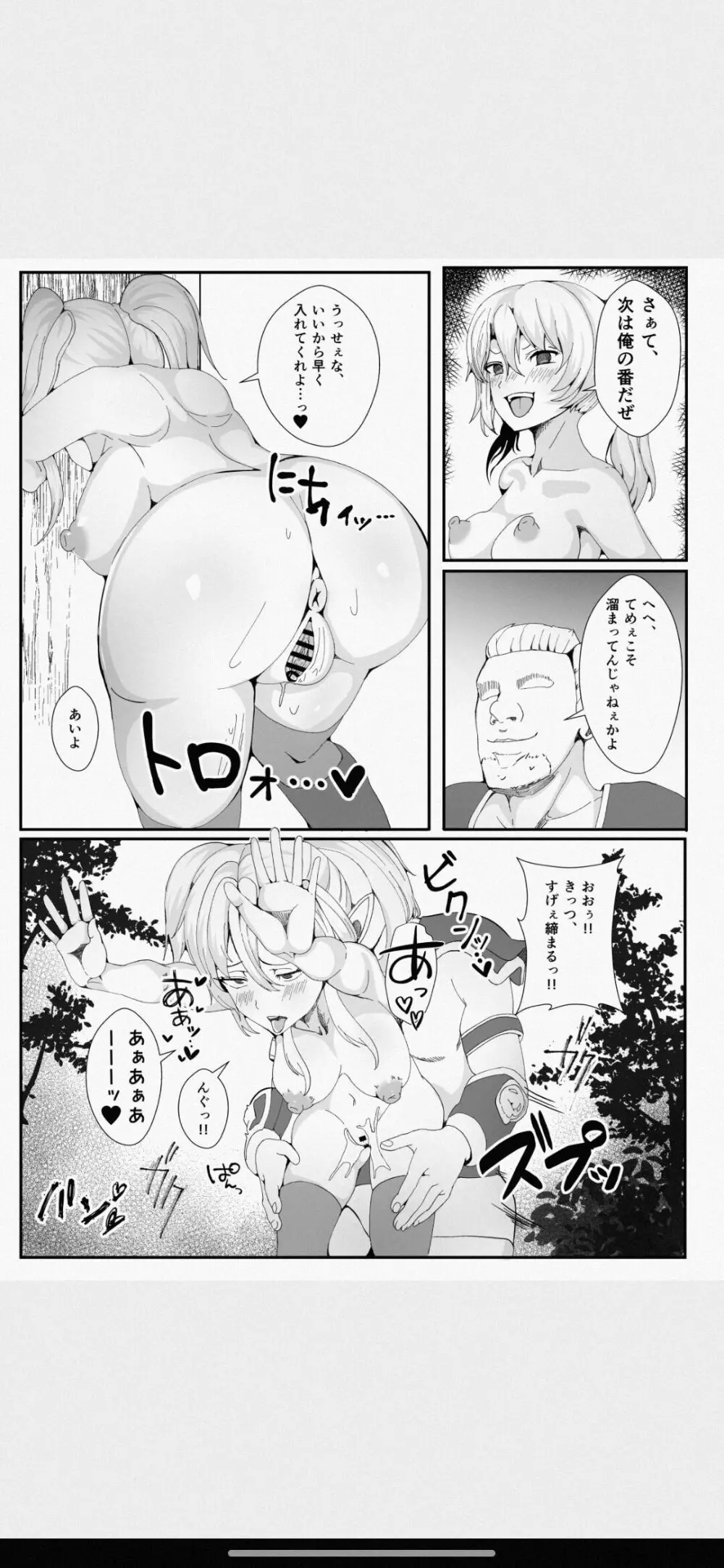 皮とエルフと山賊団~皮にされ出荷されるエルフの家族~ Page.12