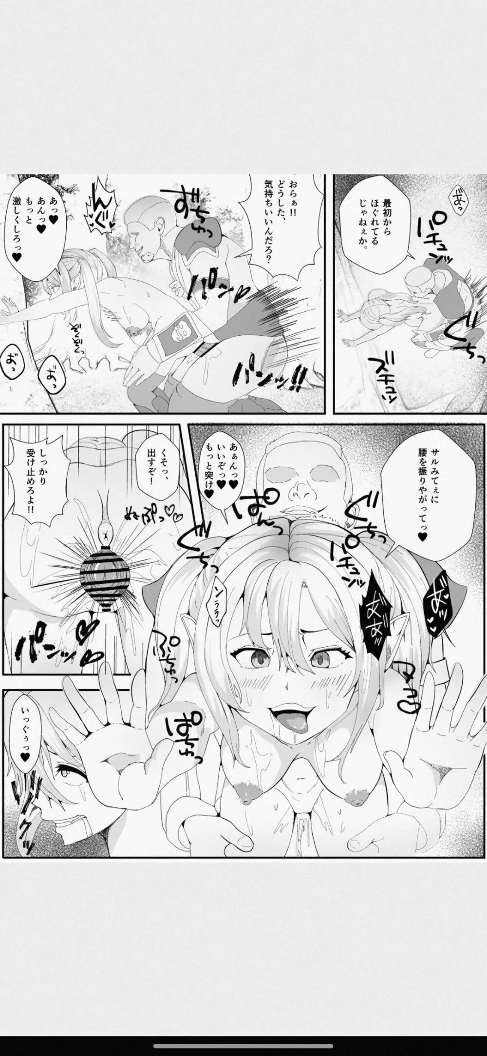 皮とエルフと山賊団~皮にされ出荷されるエルフの家族~ Page.13