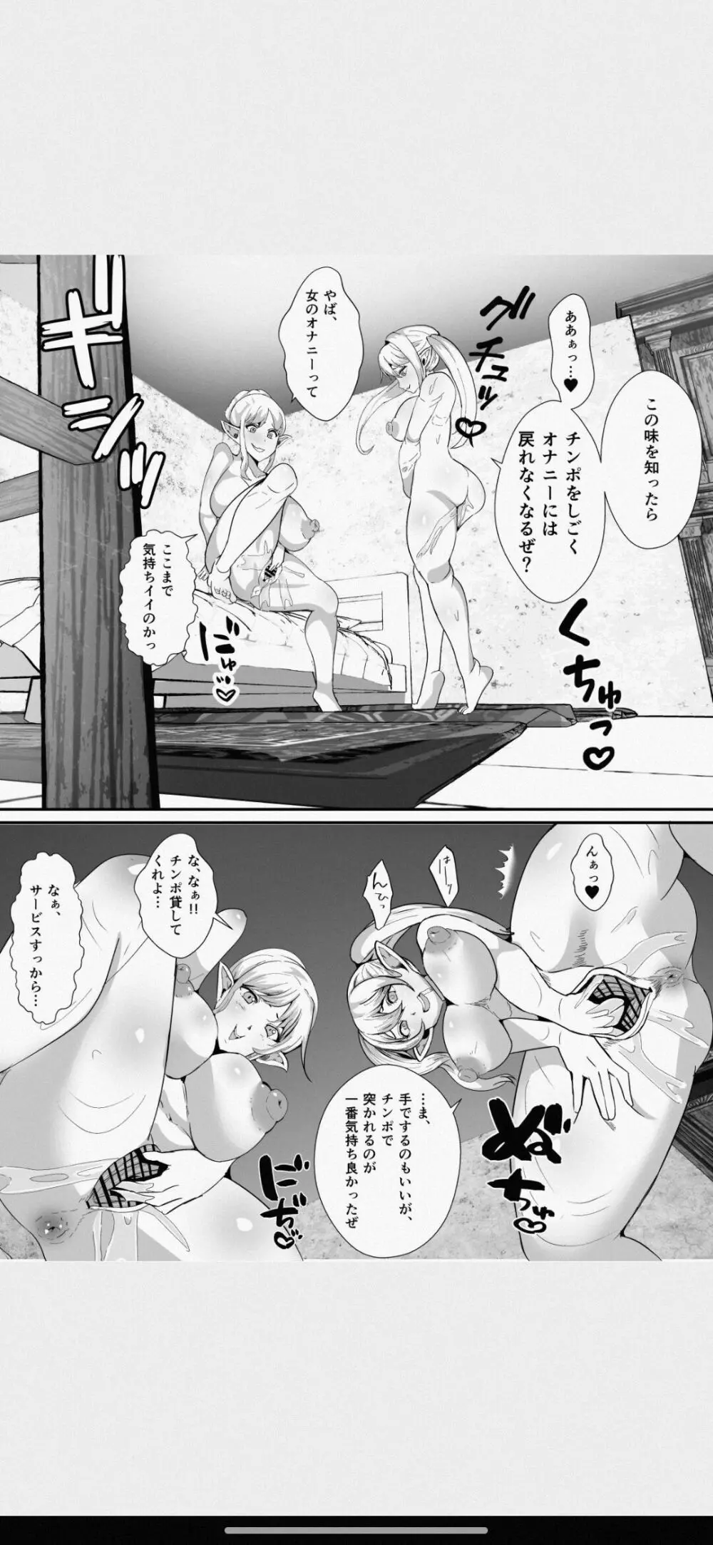 皮とエルフと山賊団~皮にされ出荷されるエルフの家族~ Page.33