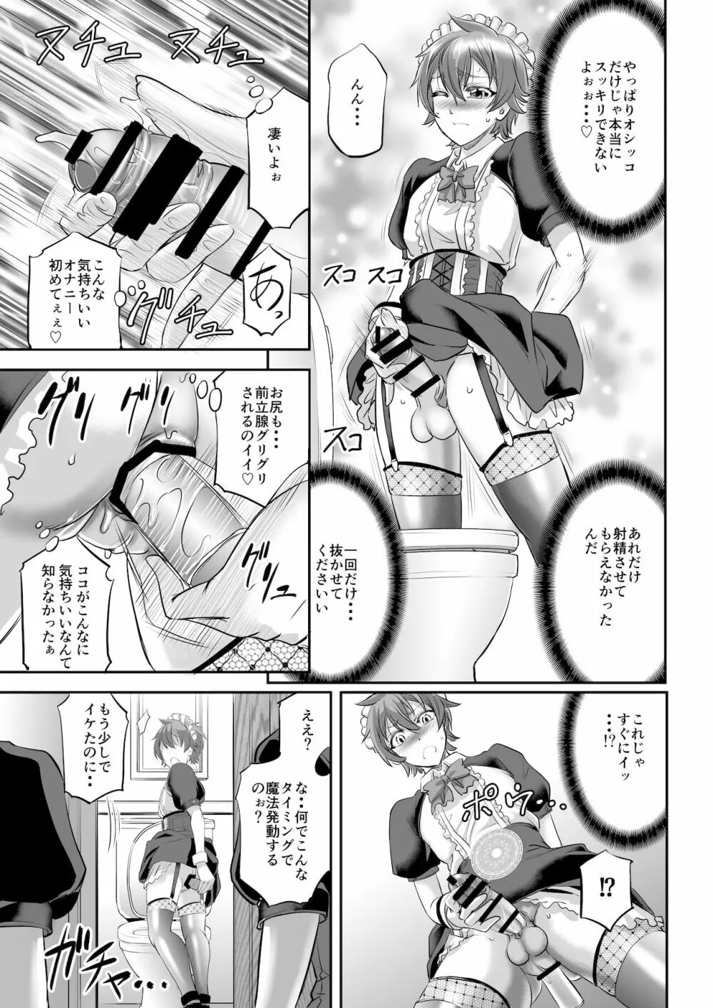 もんむす・くえすと! ～ルカのメイド修行 Page.15