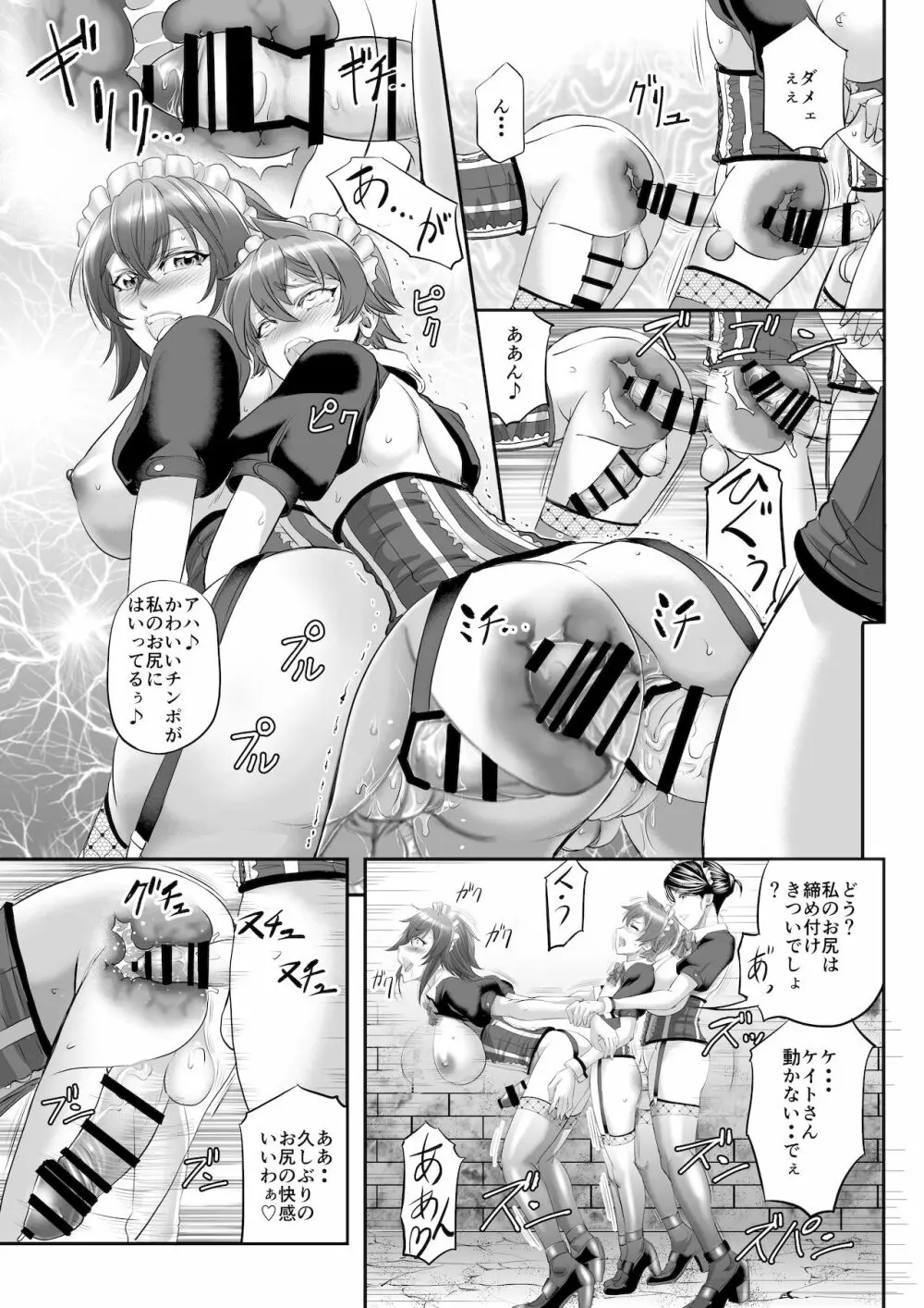 もんむす・くえすと! ～ルカのメイド修行 Page.21