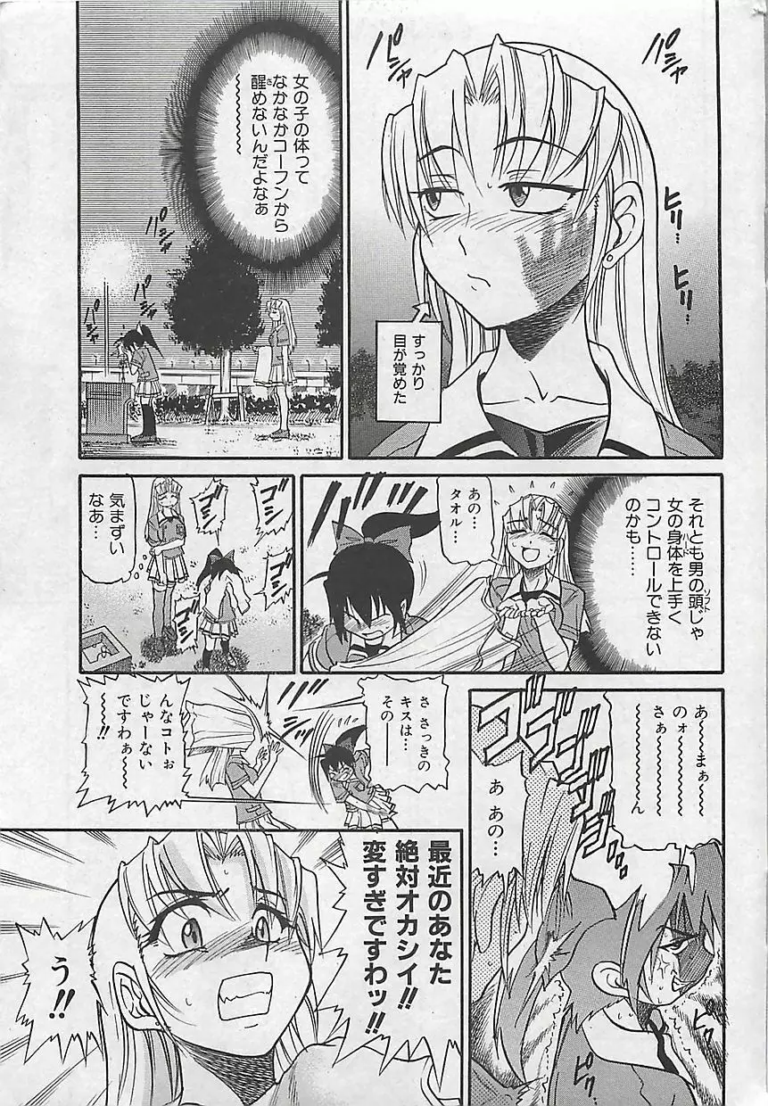 COMIC 曼天 2005年05月号 Page.11