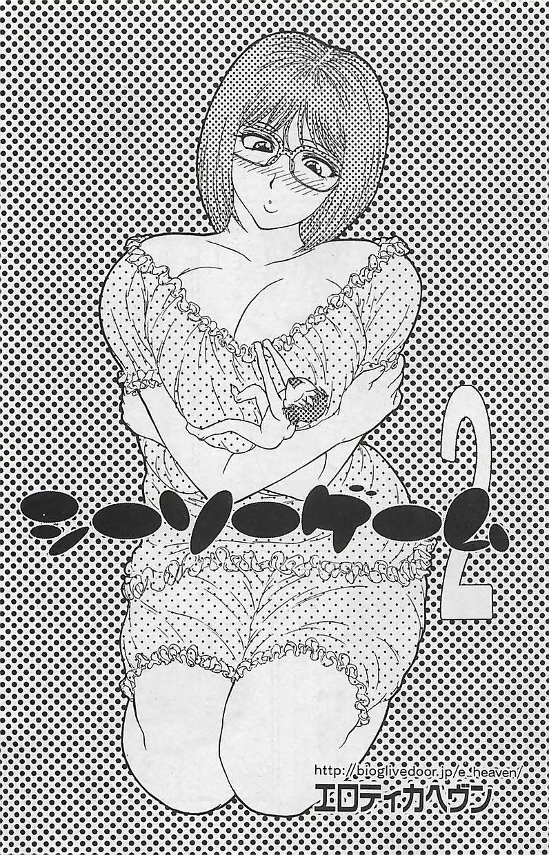 COMIC 曼天 2005年05月号 Page.113