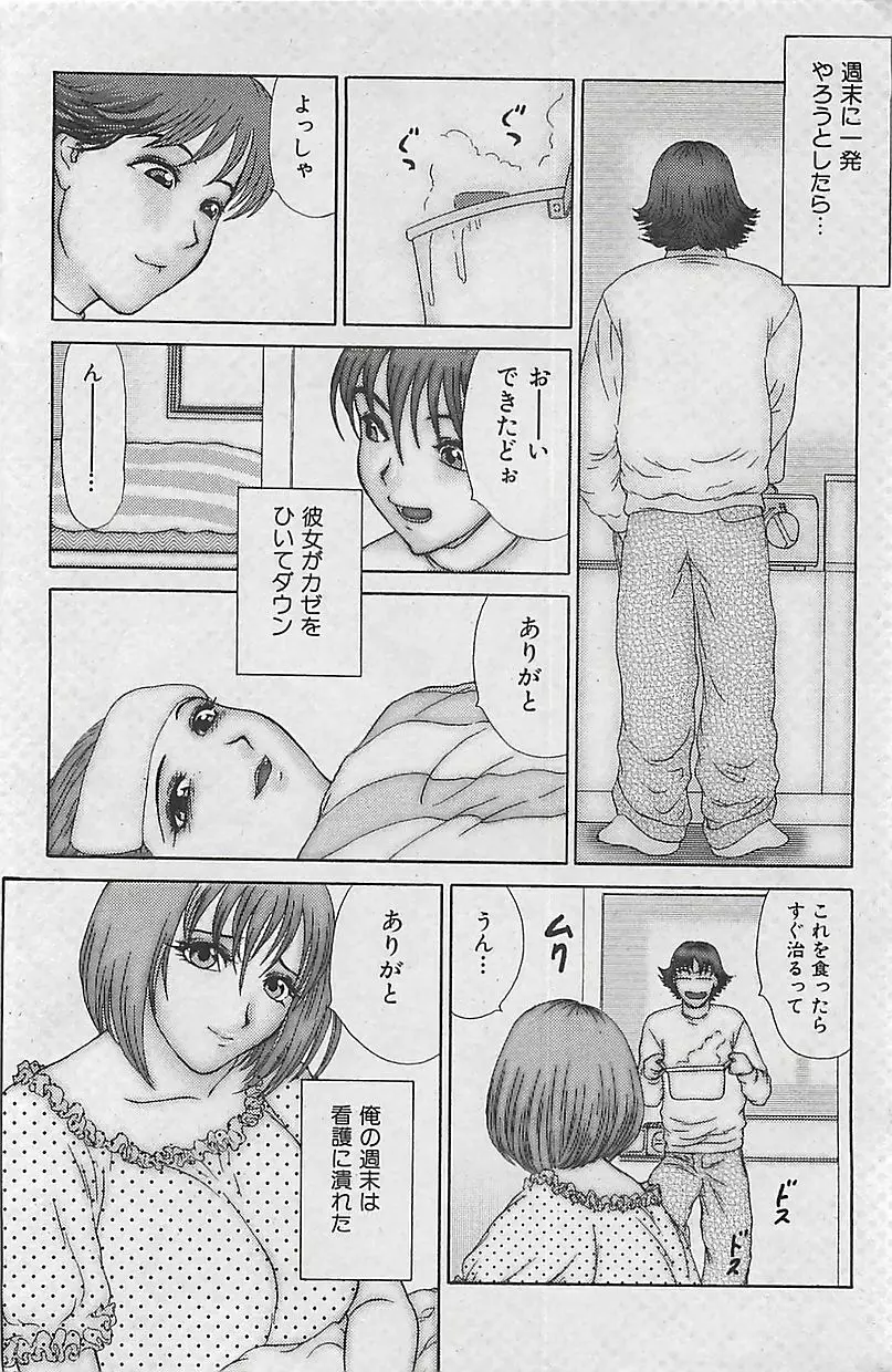 COMIC 曼天 2005年05月号 Page.114