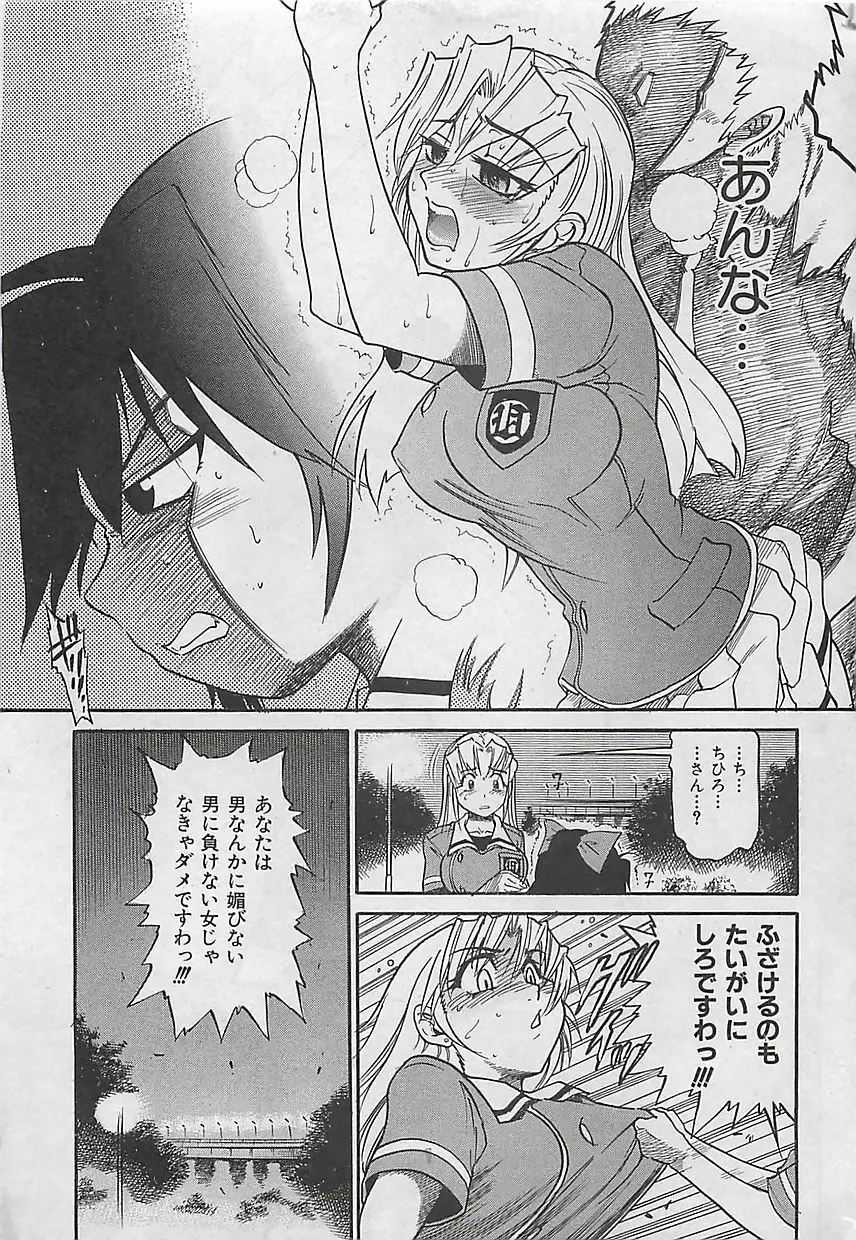 COMIC 曼天 2005年05月号 Page.13
