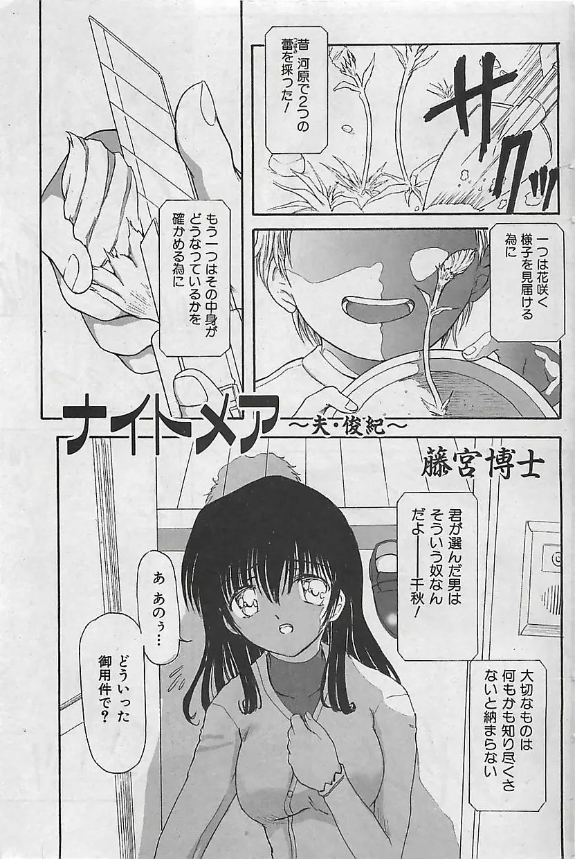 COMIC 曼天 2005年05月号 Page.133