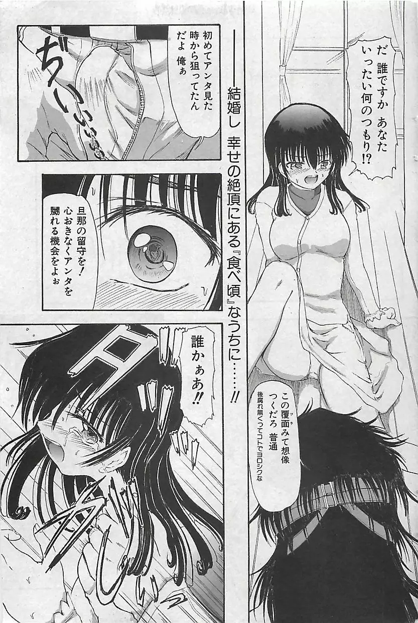 COMIC 曼天 2005年05月号 Page.135