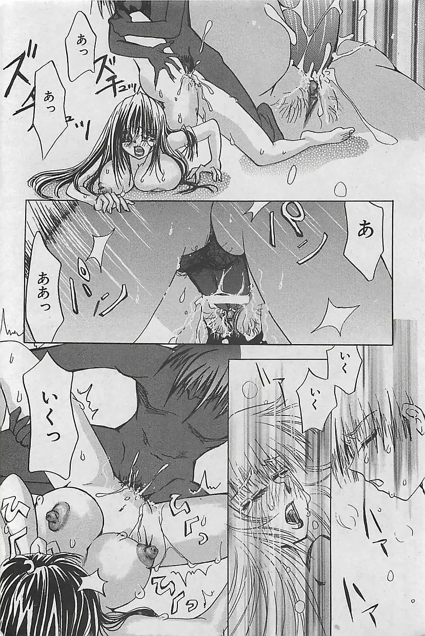COMIC 曼天 2005年05月号 Page.152