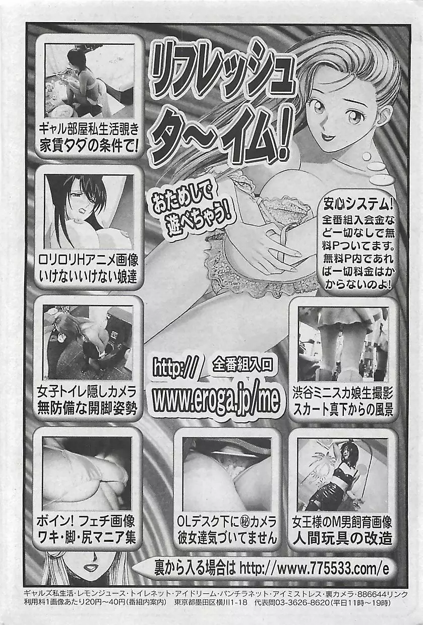 COMIC 曼天 2005年05月号 Page.158