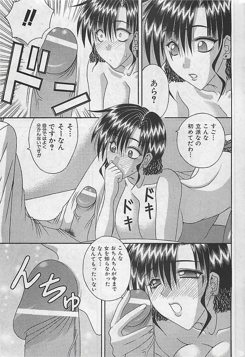 COMIC 曼天 2005年05月号 Page.163