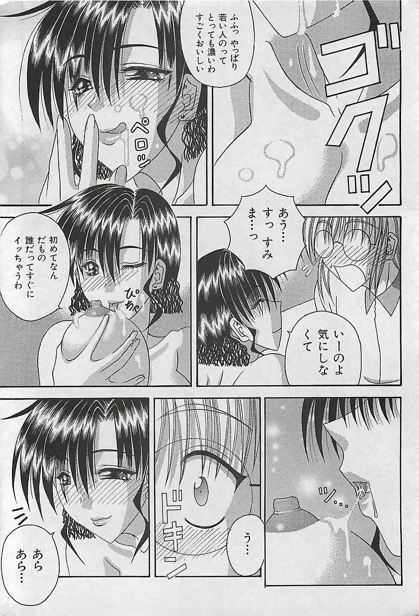 COMIC 曼天 2005年05月号 Page.166