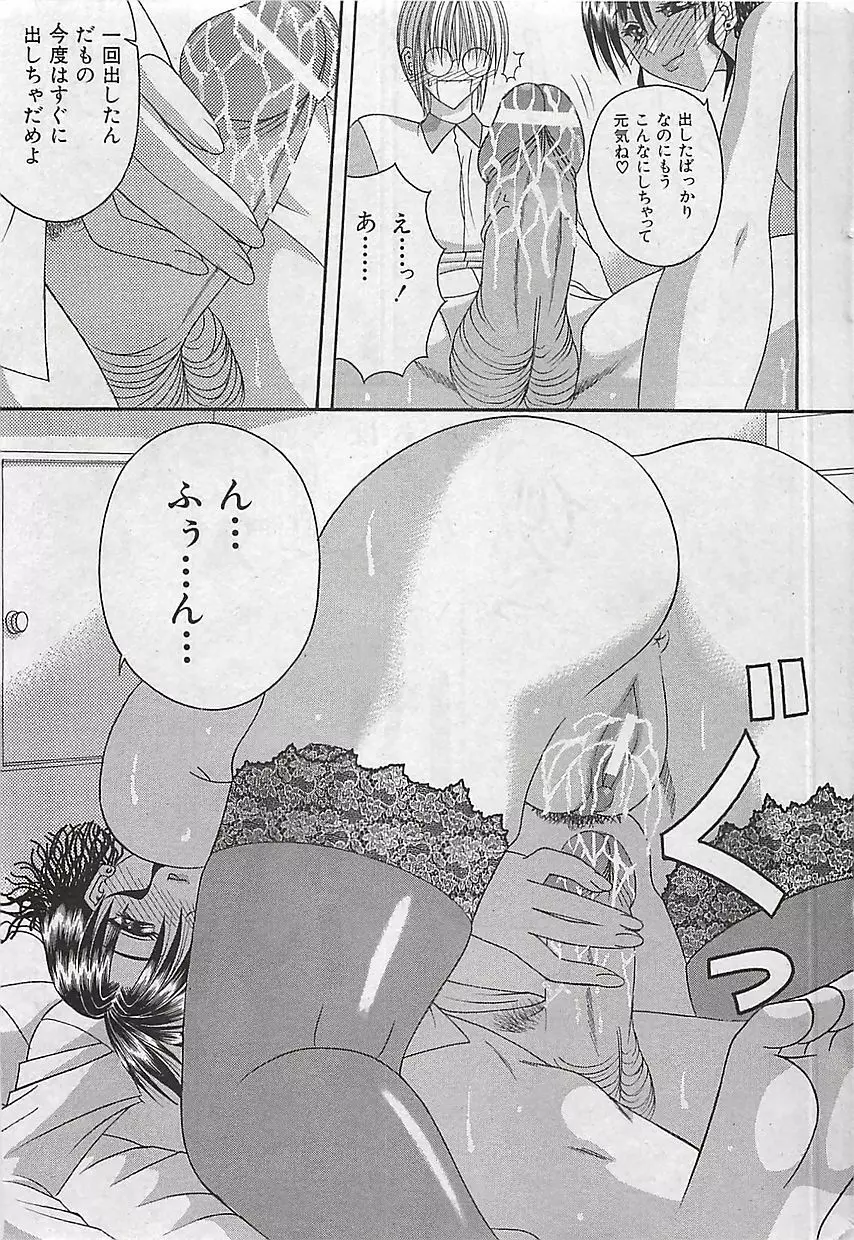 COMIC 曼天 2005年05月号 Page.167