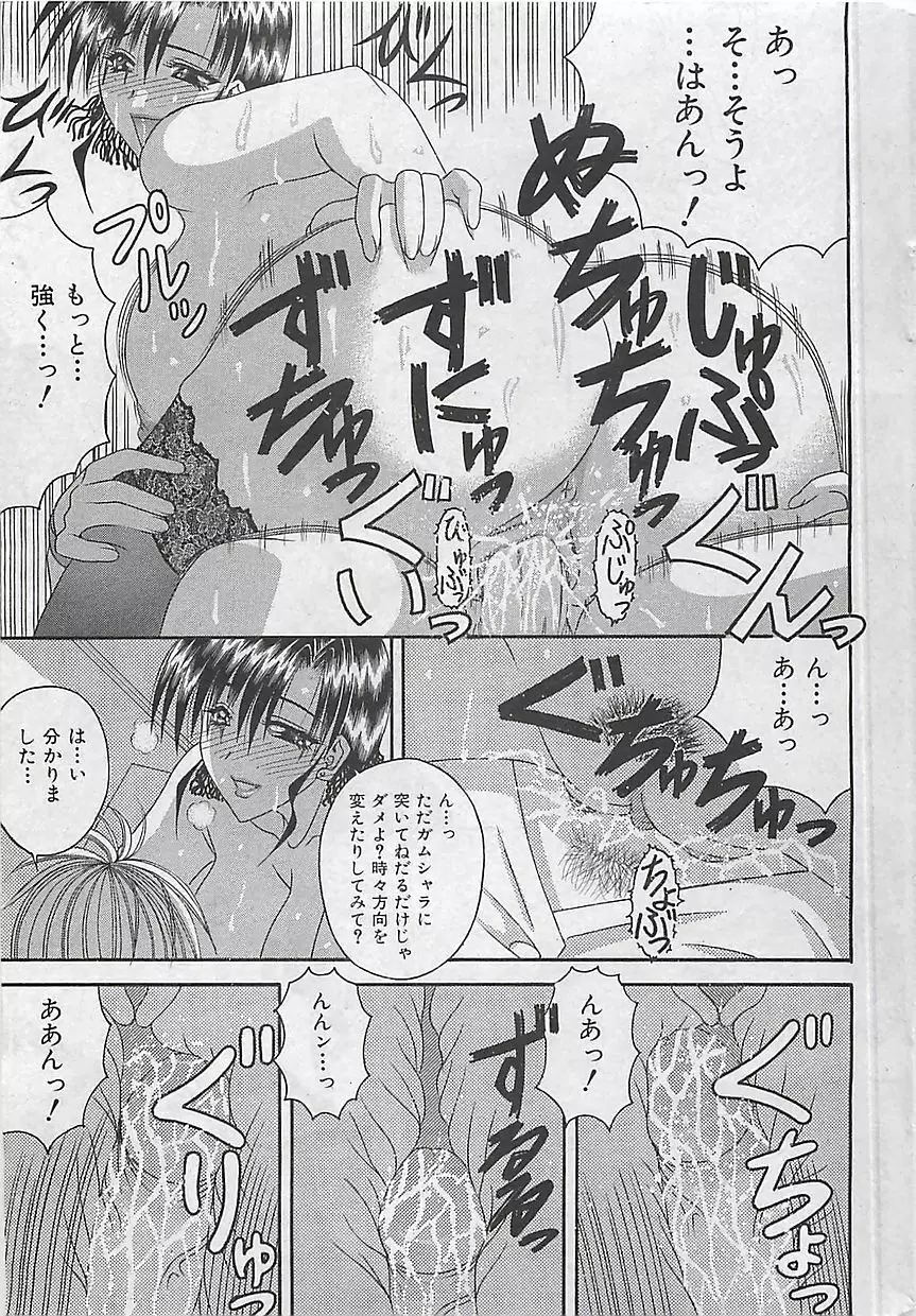 COMIC 曼天 2005年05月号 Page.171