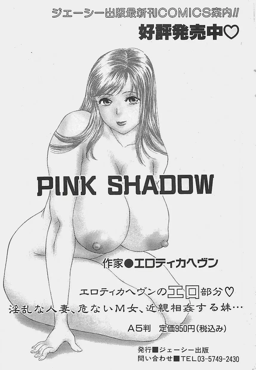 COMIC 曼天 2005年05月号 Page.175