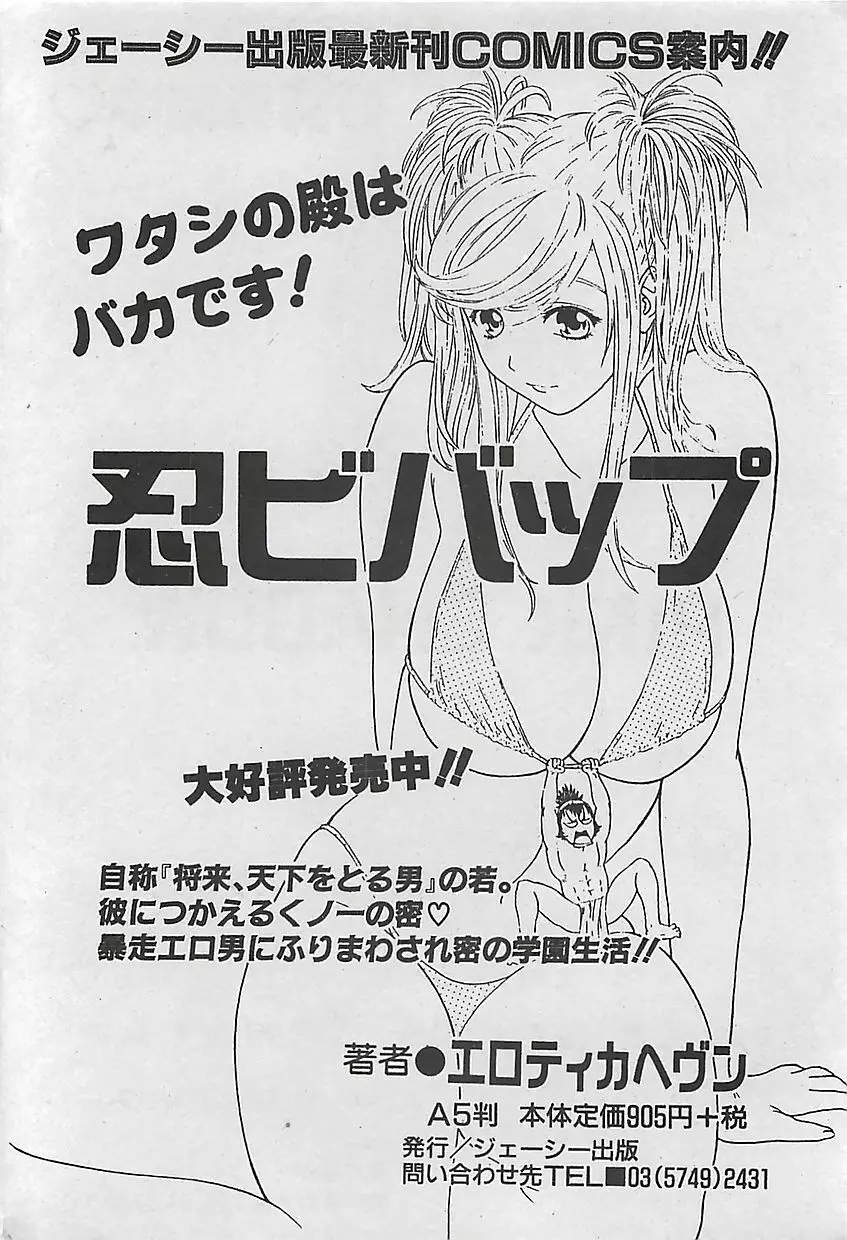 COMIC 曼天 2005年05月号 Page.176