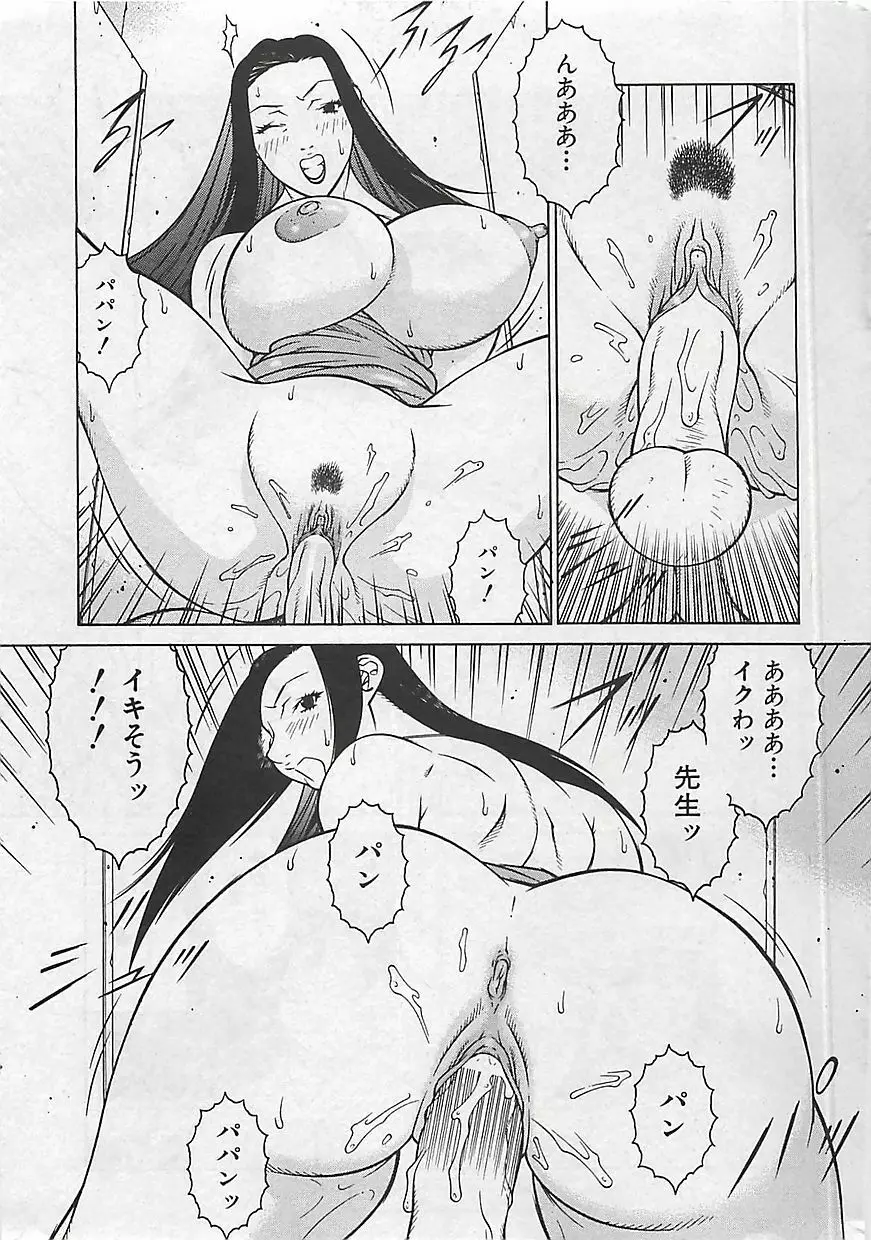 COMIC 曼天 2005年05月号 Page.191