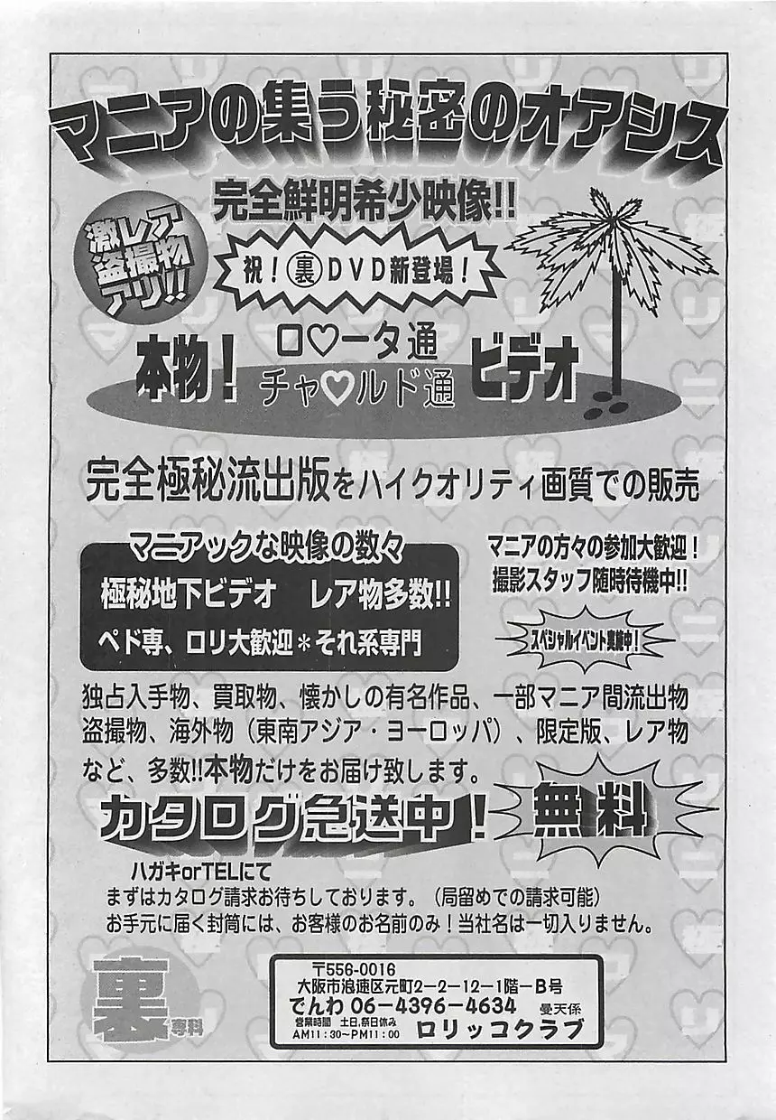 COMIC 曼天 2005年05月号 Page.196