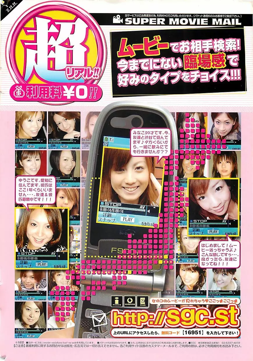COMIC 曼天 2005年05月号 Page.2