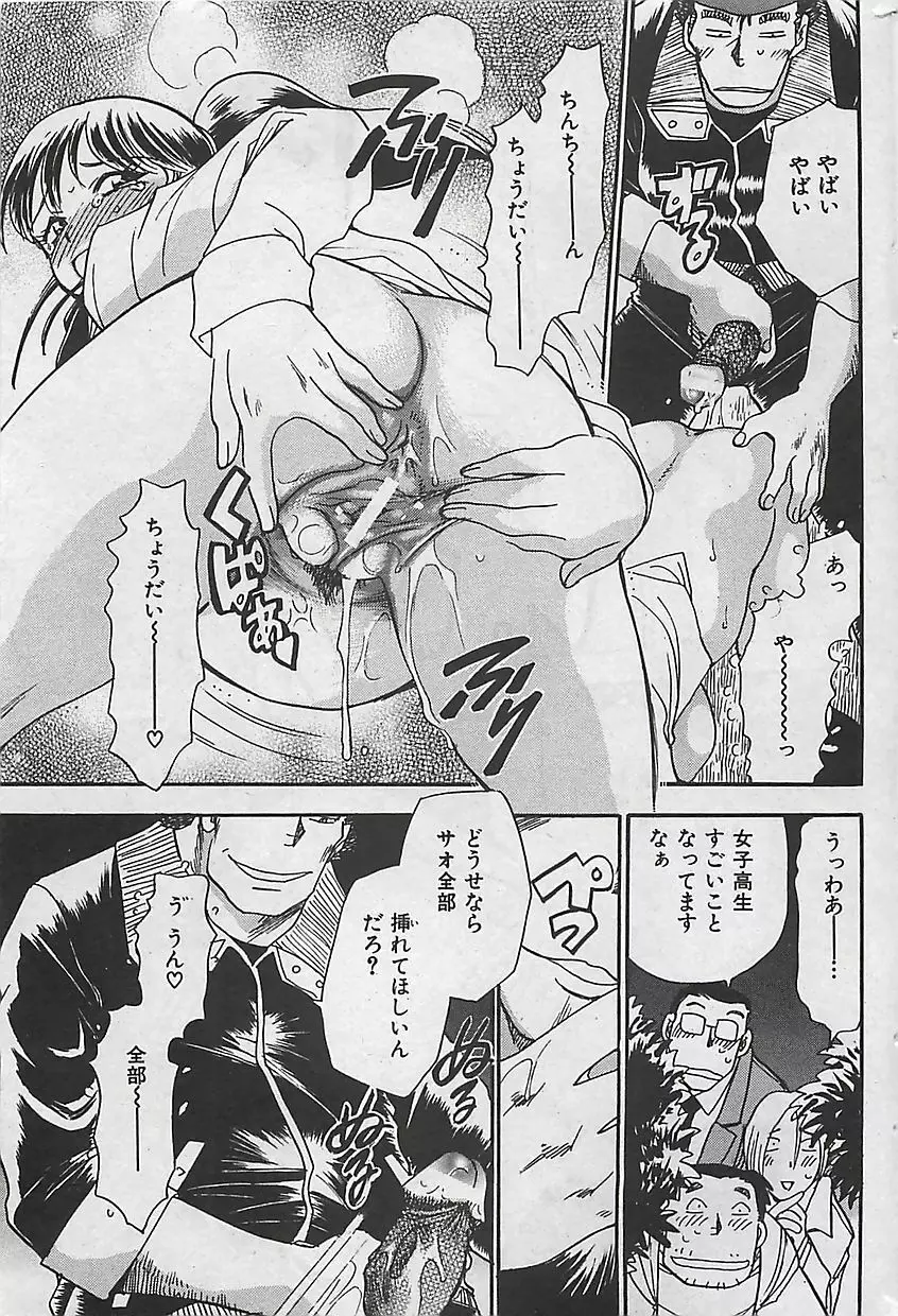 COMIC 曼天 2005年05月号 Page.49