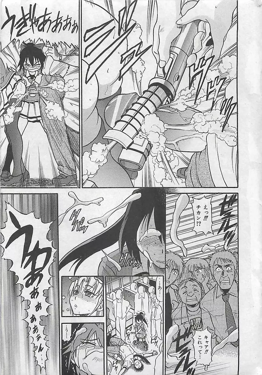 COMIC 曼天 2005年05月号 Page.7