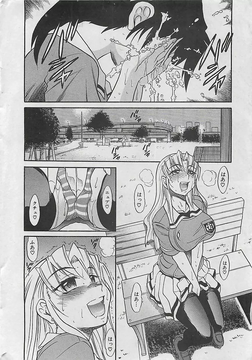 COMIC 曼天 2005年05月号 Page.8