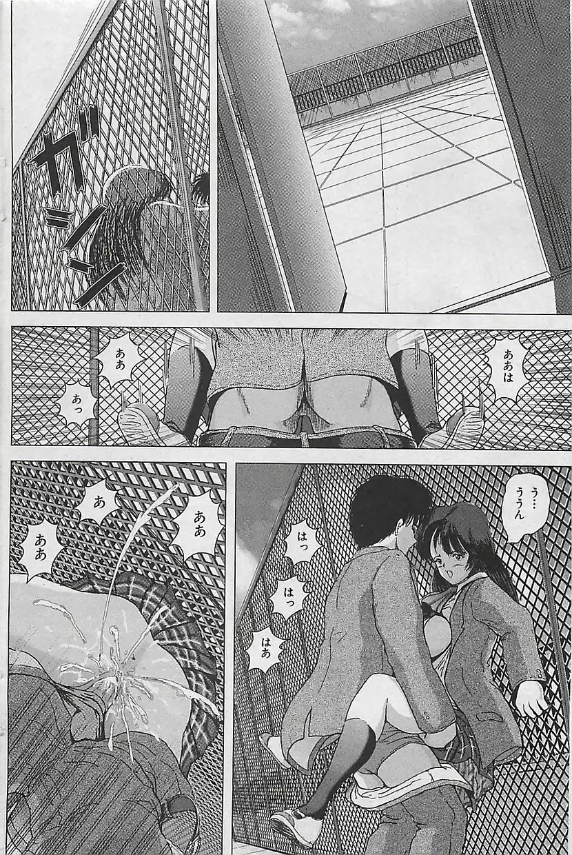 COMIC 曼天 2005年05月号 Page.92
