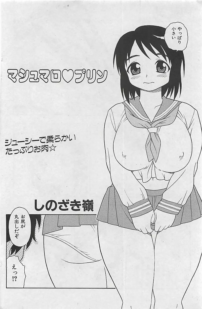 COMIC 曼天 2005年05月号 Page.98