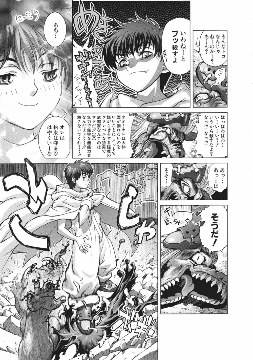 Bastard complete edition vol2 Page.206
