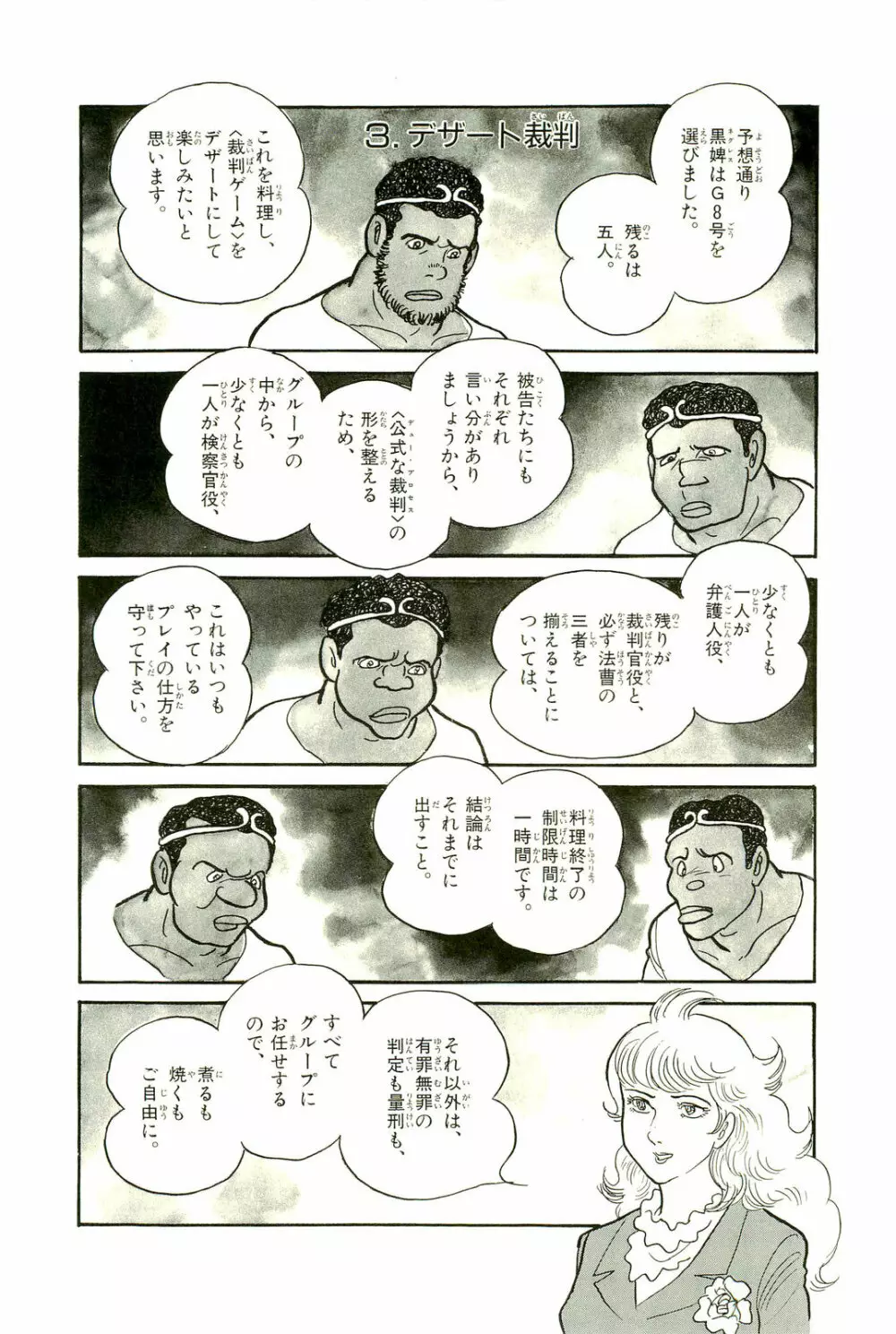 Gekiga Yapoo Koufuku Page.184