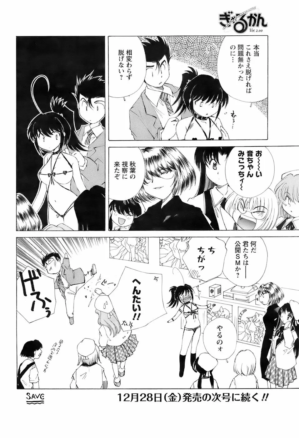 メンズヤング 2008年1月号 Page.229