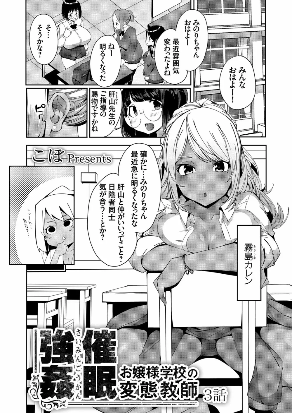 コミックグレープ Vol.102 Page.118