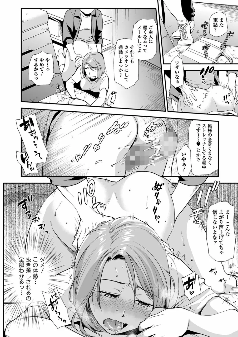 コミック刺激的SQUIRT!! Vol.29 Page.102