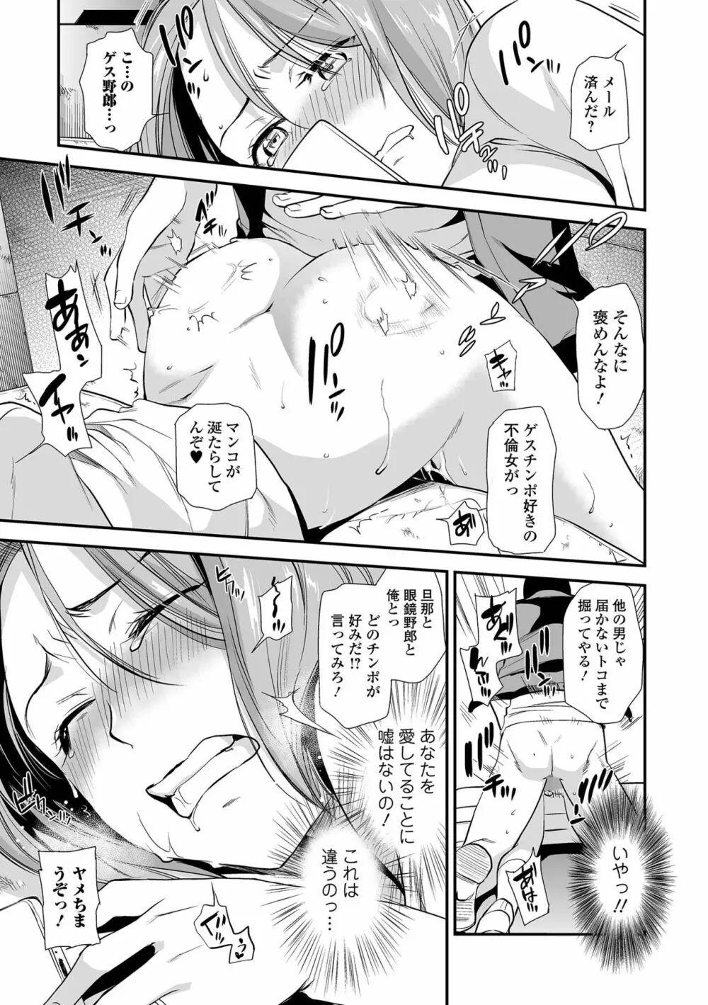 コミック刺激的SQUIRT!! Vol.29 Page.103