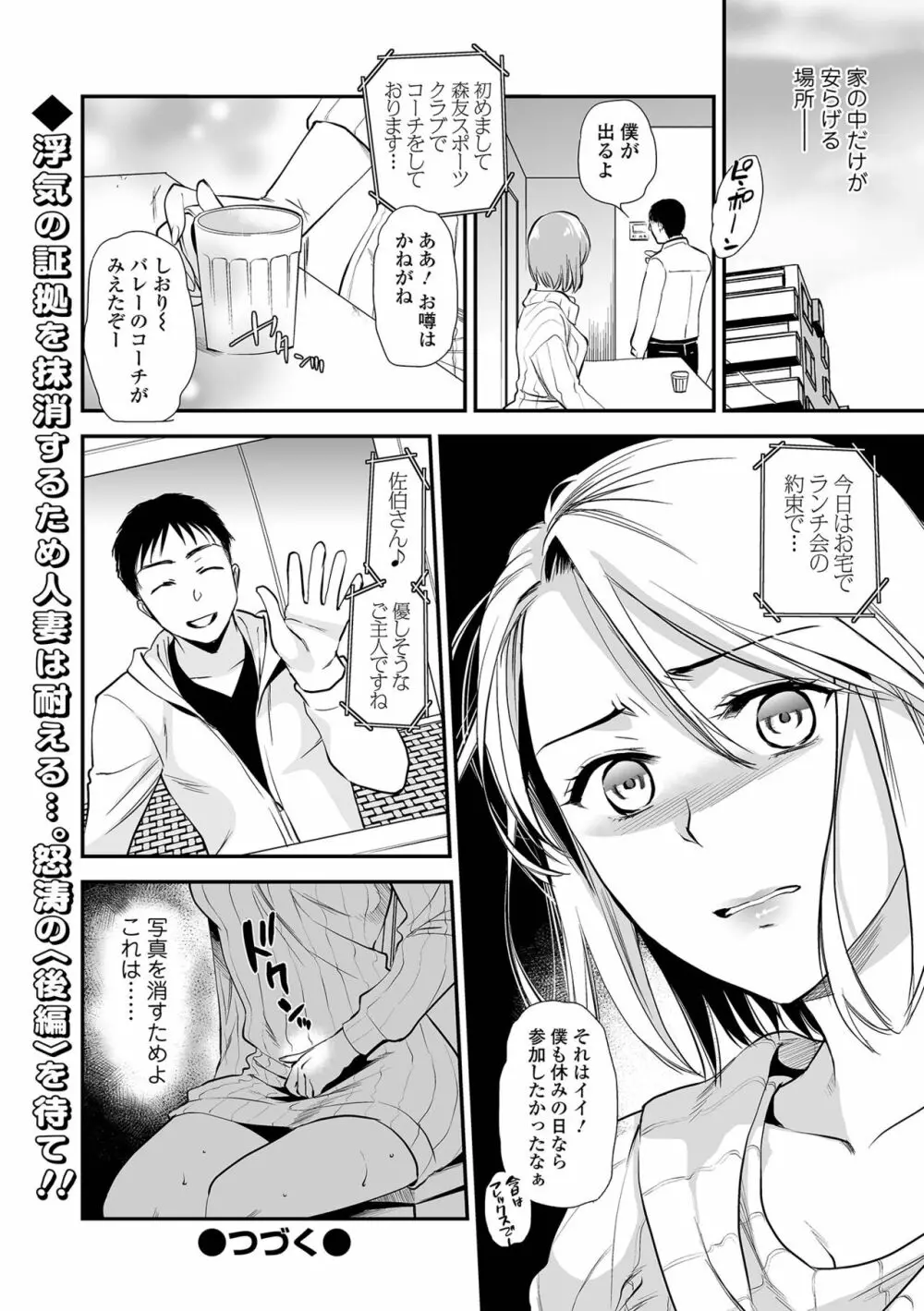 コミック刺激的SQUIRT!! Vol.29 Page.106