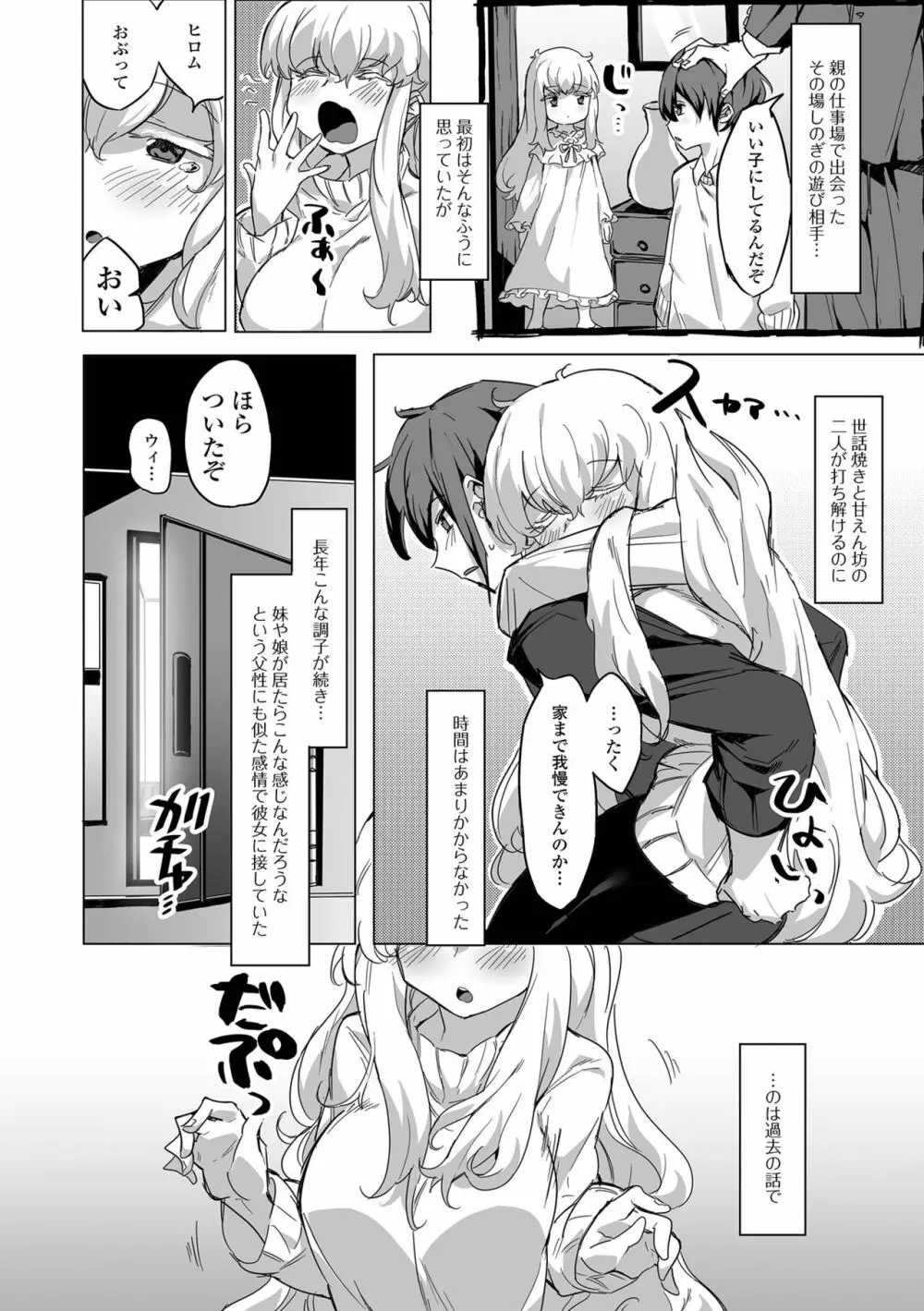 コミック刺激的SQUIRT!! Vol.29 Page.120
