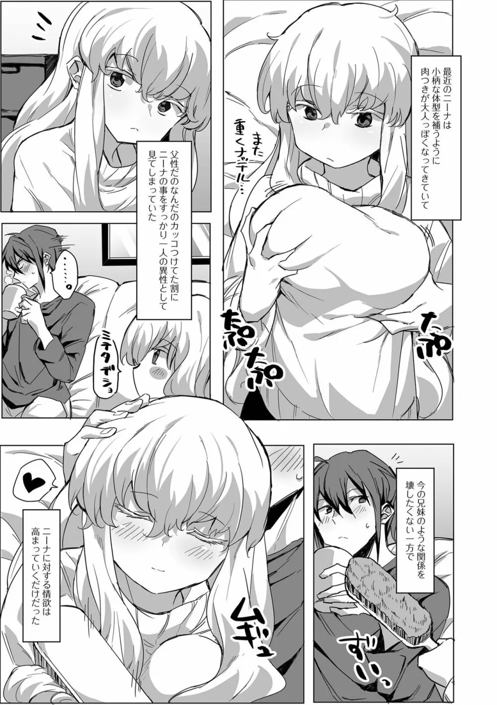 コミック刺激的SQUIRT!! Vol.29 Page.121