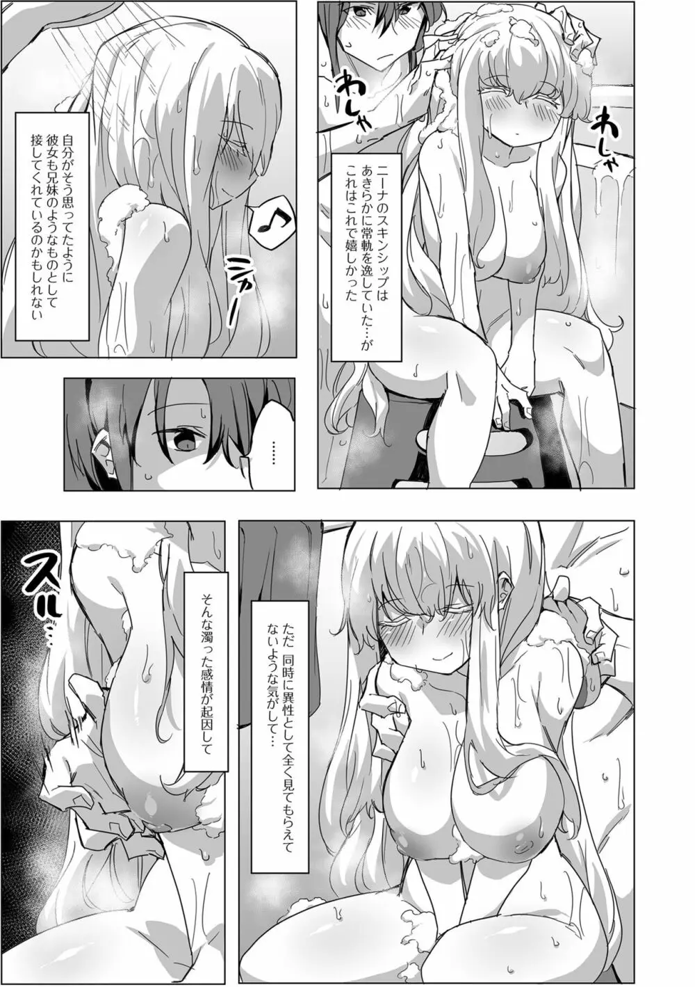 コミック刺激的SQUIRT!! Vol.29 Page.123