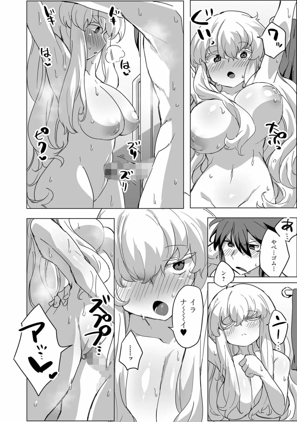 コミック刺激的SQUIRT!! Vol.29 Page.128