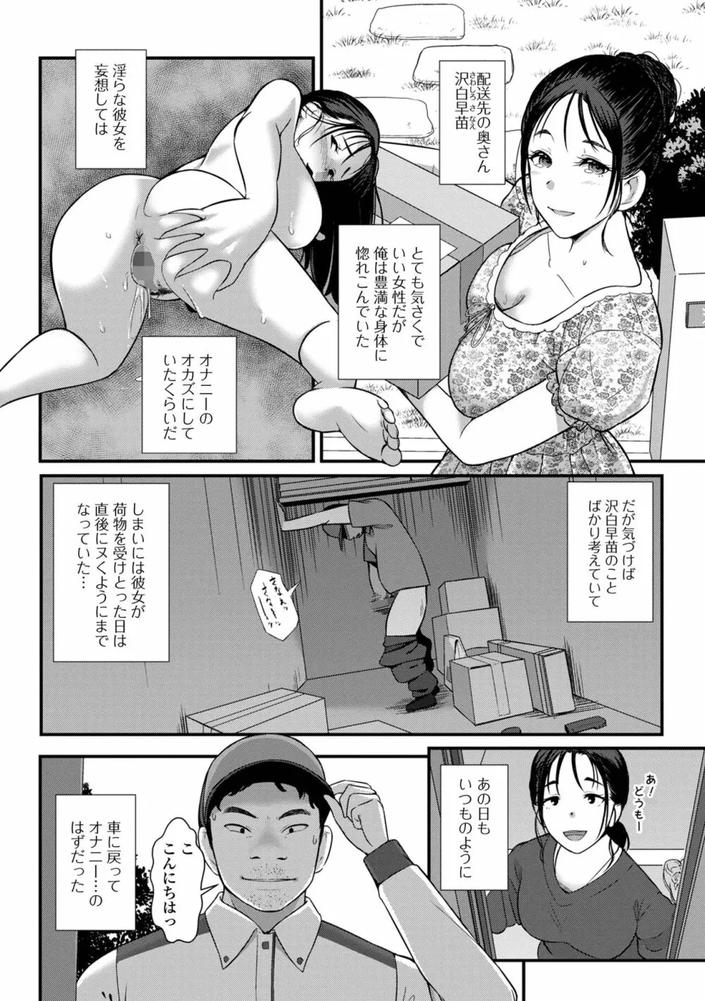 コミック刺激的SQUIRT!! Vol.29 Page.138