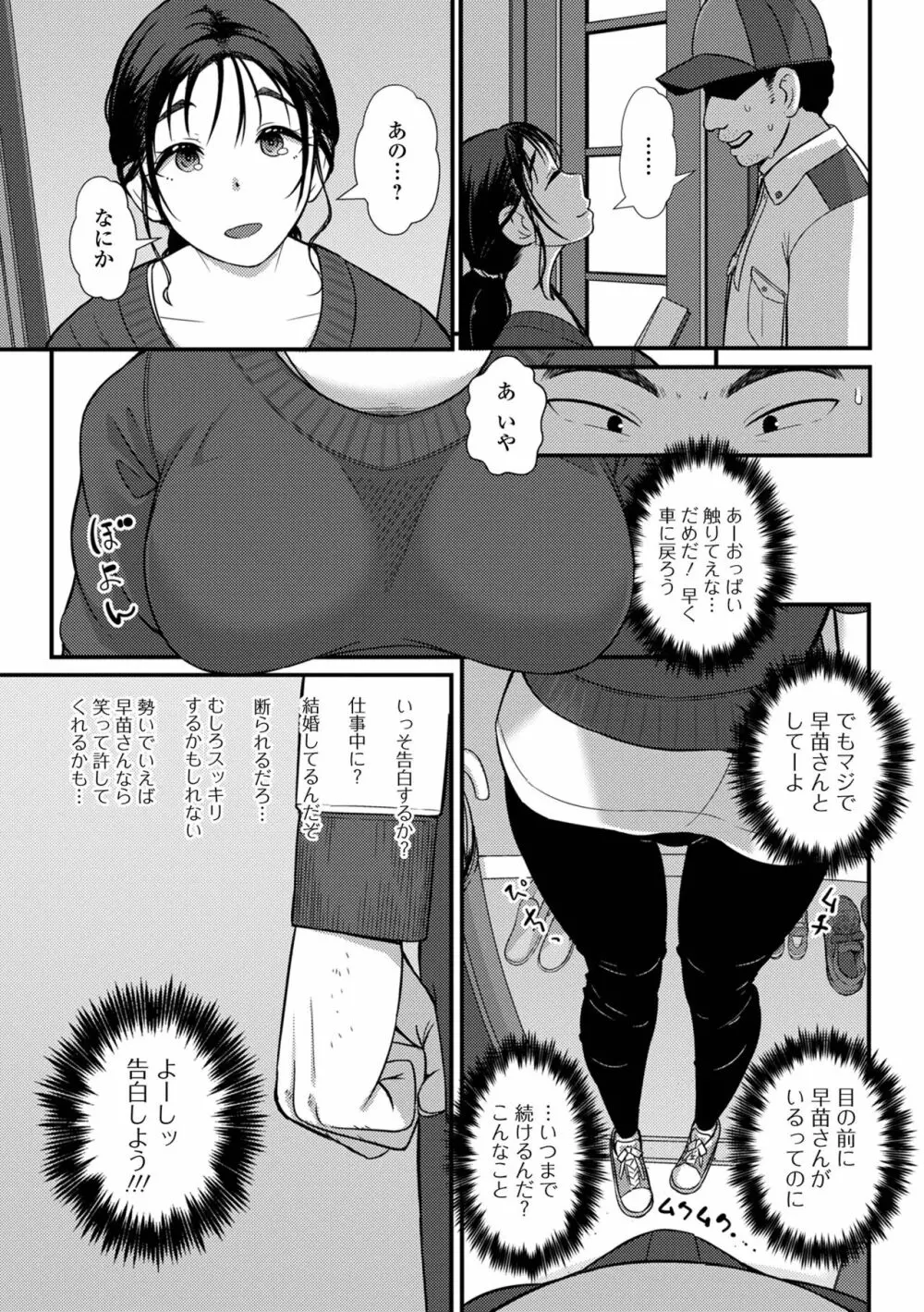 コミック刺激的SQUIRT!! Vol.29 Page.139