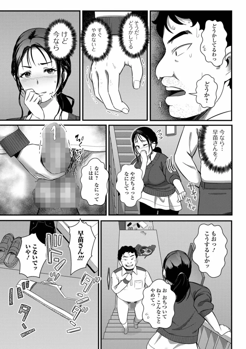 コミック刺激的SQUIRT!! Vol.29 Page.141