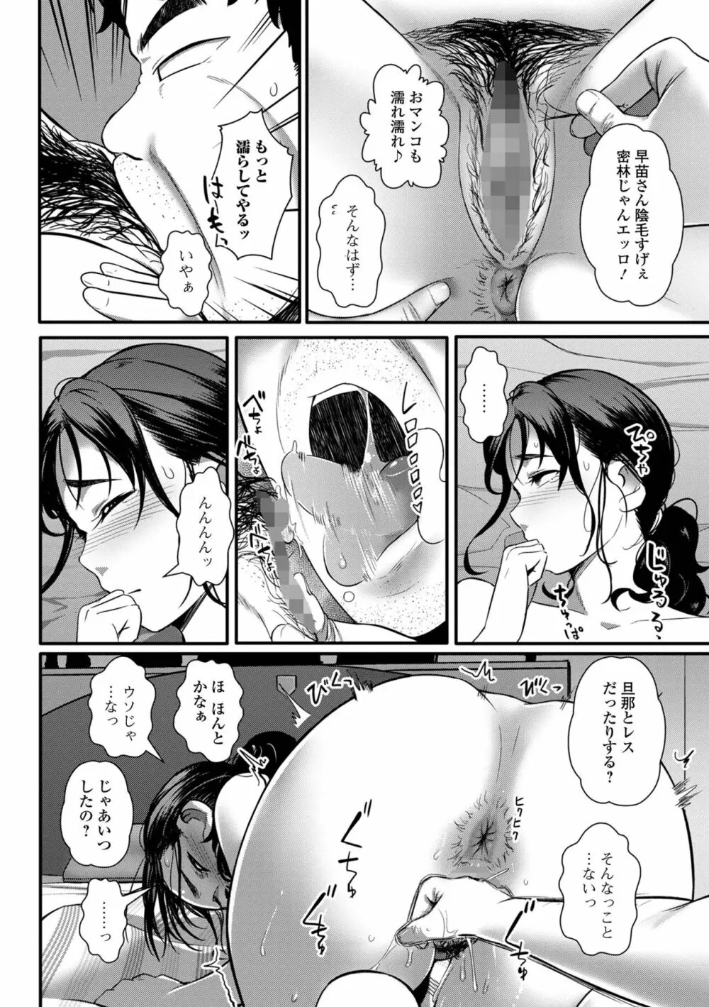 コミック刺激的SQUIRT!! Vol.29 Page.146